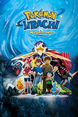 Pokémon 6: Jirachi Wishmaker